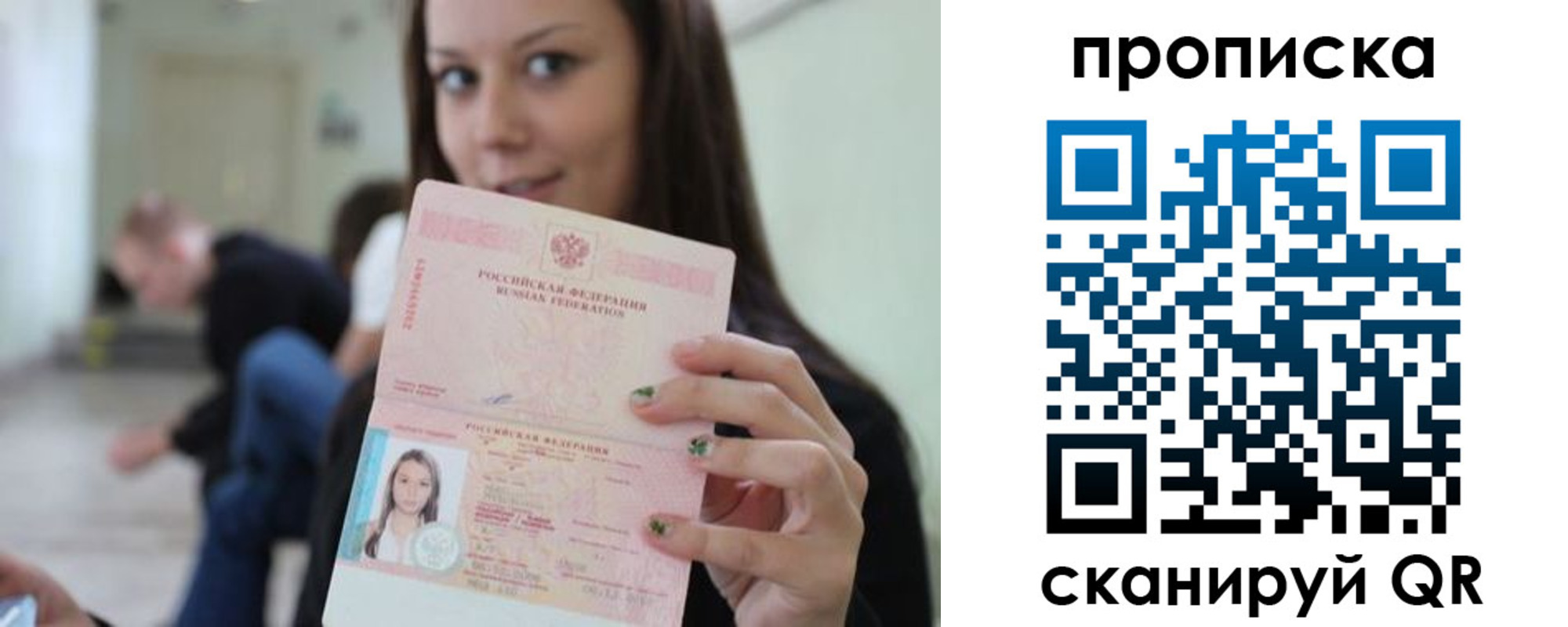прописка штамп в Тогучине