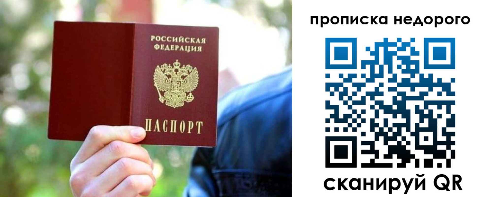 прописка ребенка в Тогучине